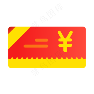 优惠券图标