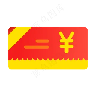 优惠券图标