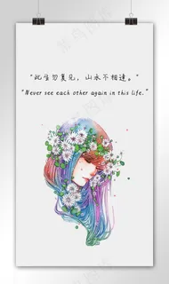 菜鸟图库网女孩简约励志手机海报