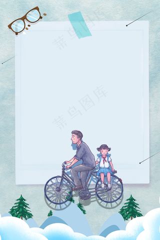 简约父亲节创意边框合成