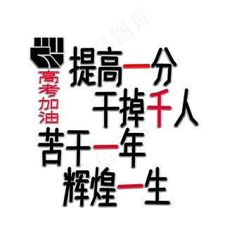 高考中考励志文案