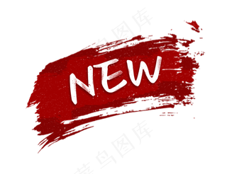 笔刷墨迹标签PNG免抠图