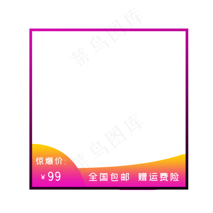 紫色淘宝促销主图框(2000X2000(DPI:300))psd模版下载