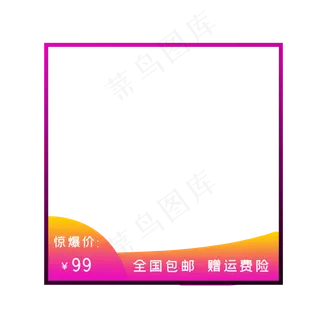 紫色淘宝促销主图框