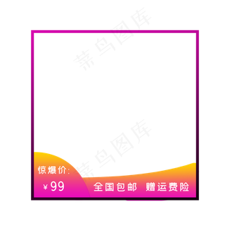 紫色淘宝促销主图框