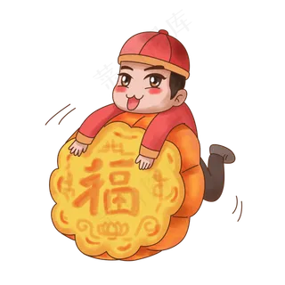 中秋节卡通福娃之男孩抱月饼,免抠元素