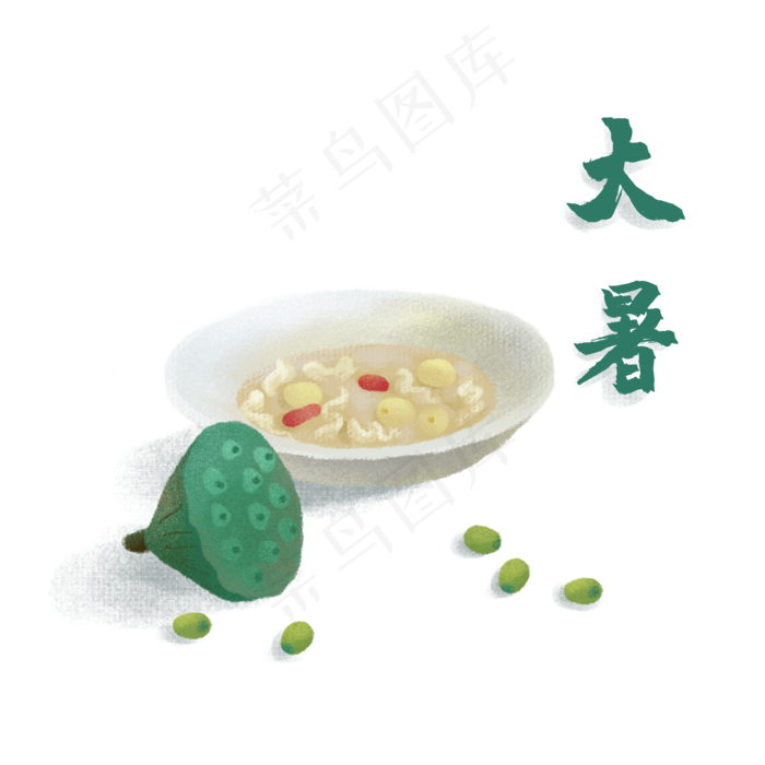 大暑节气食品莲子汤(2000X2000(DPI:300))psd模版下载