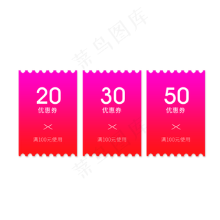 渐变色优惠券淘宝天猫京东电商促,免抠元素