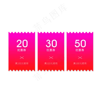 渐变色优惠券淘宝天猫京东电商促,免抠元素