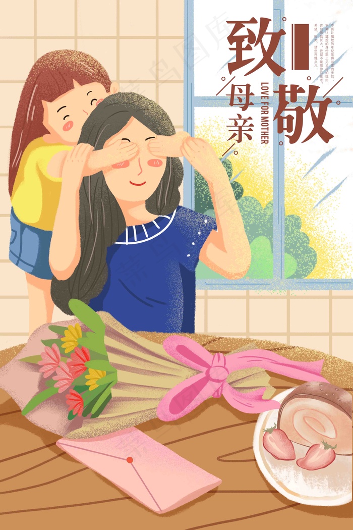 母亲节致敬母亲母爱关爱女性送花