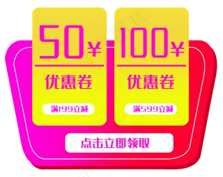 50元优惠券
