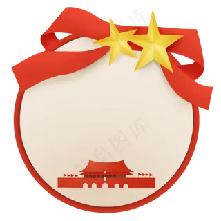 红色圆形*文字框