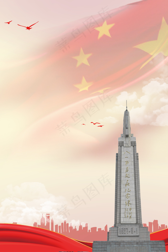 简约中国烈士纪念日党建背景