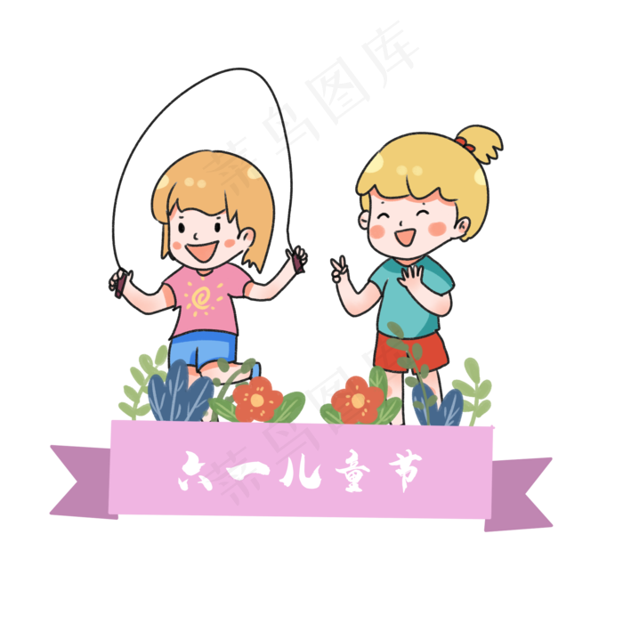 六一儿童节孩子玩耍做游戏