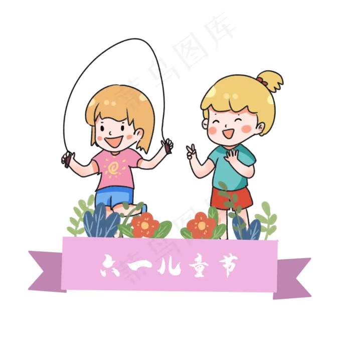 六一儿童节孩子玩耍做游戏(2000X2000(DPI:300))psd模版下载