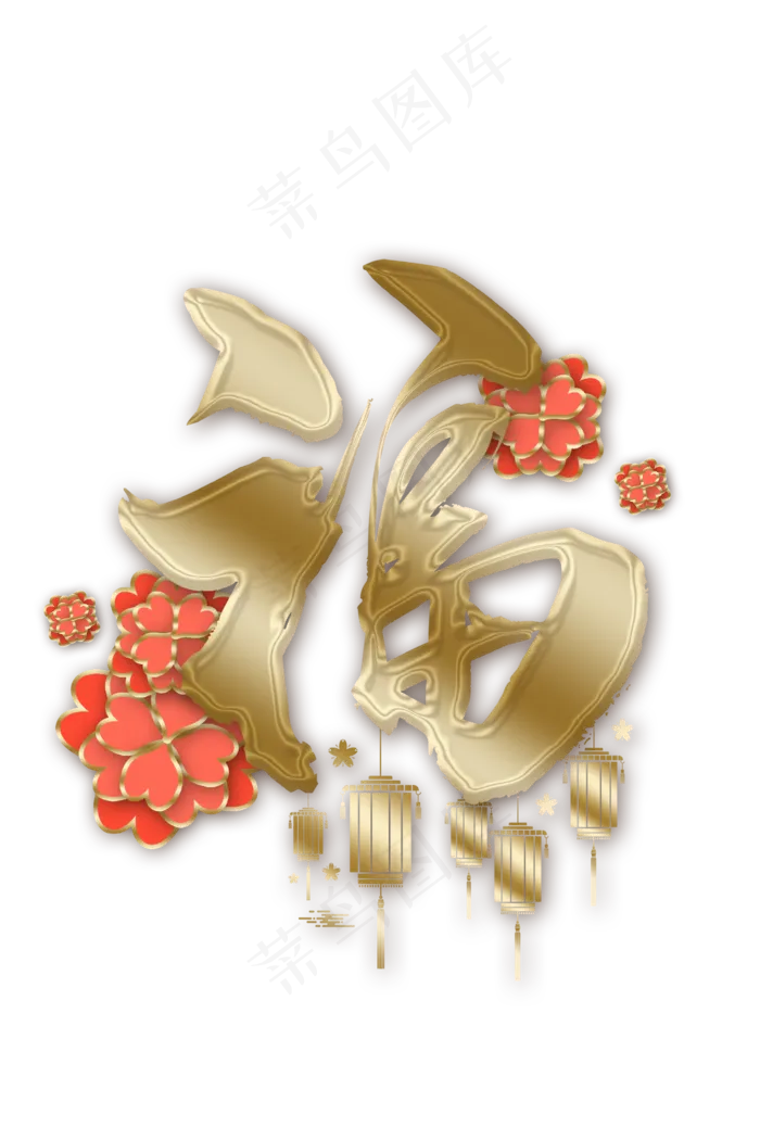 新年福红色中国风装饰画(3544X5315(DPI:200))psd模版下载