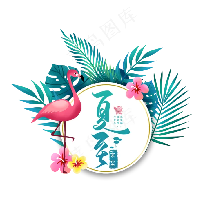 夏季夏至植物火烈鸟(2444X2444(DPI:300))psd模版下载