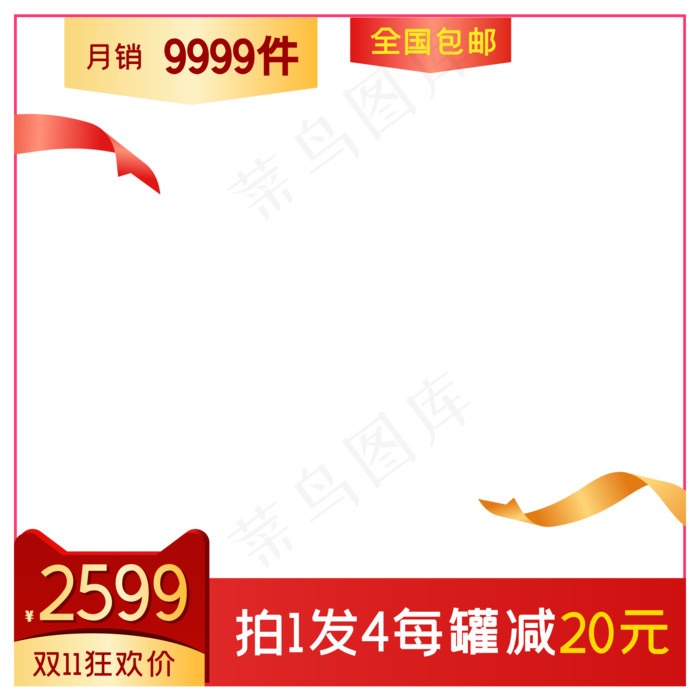 淘宝天猫产品主图边框(2000*2000px 300 dpi )ai矢量模版下载