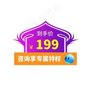 电商通用标签设计