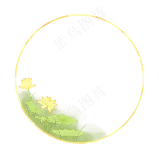 圆形边框水彩水墨橙黄色荷花荷叶