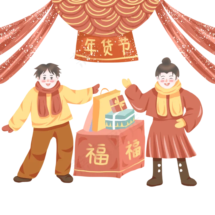 新年福运满满买年货,免抠元素