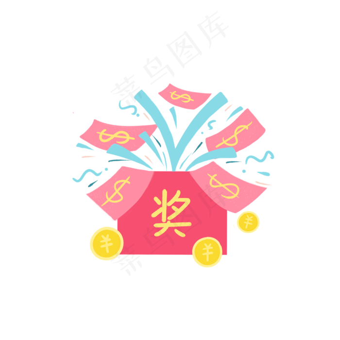 抽奖金钱紧逼奖励钱袋,免抠元素