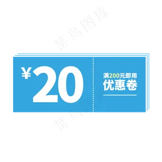 满200元优惠券