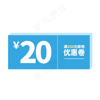 满200元优惠券