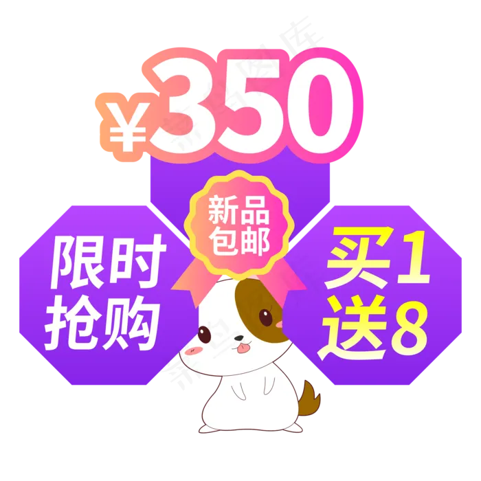 电商标签抢购促销创意价格标签ai矢量模版下载