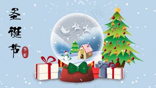 圣诞节节日节气礼物配图