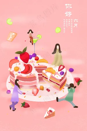 六月你好小仙女草莓蛋糕唯美粉色系配图