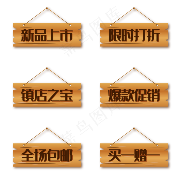木牌式促销标签(3500X2735(DPI:300))ai矢量模版下载