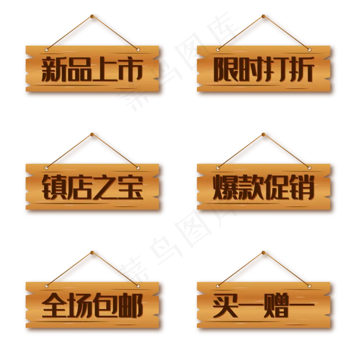 木牌式促销标签(3500X2735(DPI:300))ai矢量模版下载