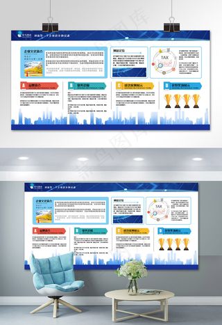 文化墙蓝色简约科技剪影企业文化展板