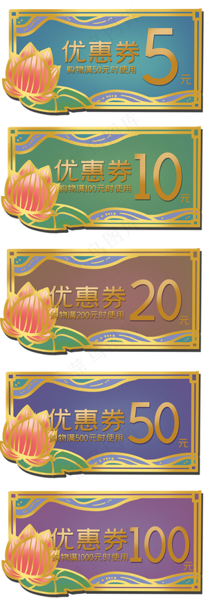 莲花中国风鎏金优惠券,免抠元素