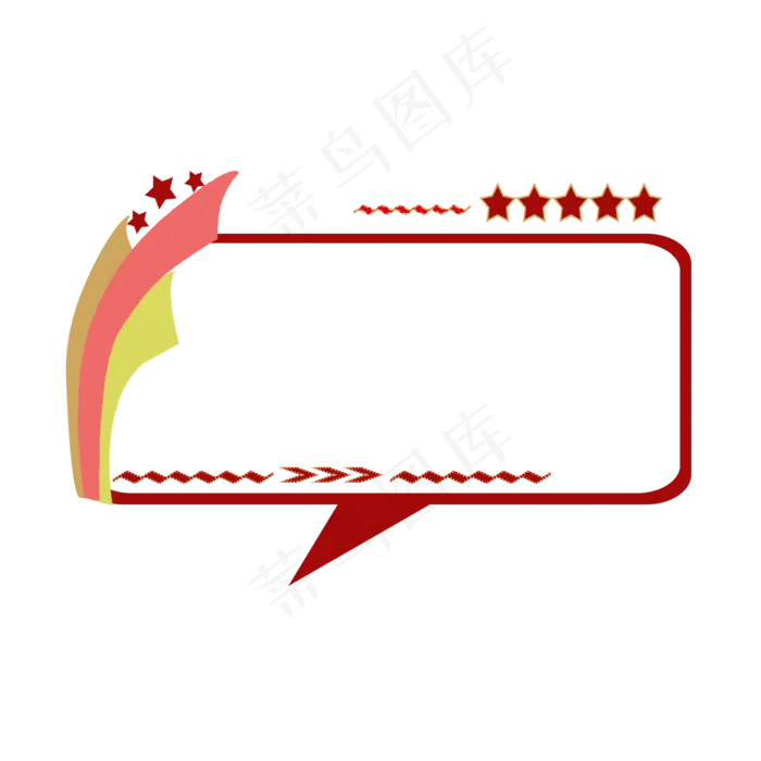 建党节五角星彩带边框下载(2000X2000(DPI:300))psd模版下载