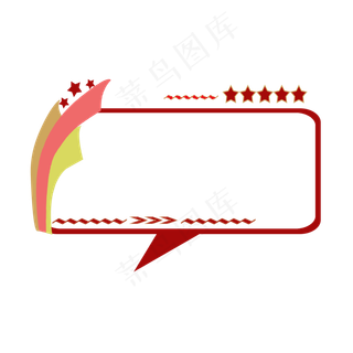 建党节五角星彩带边框下载