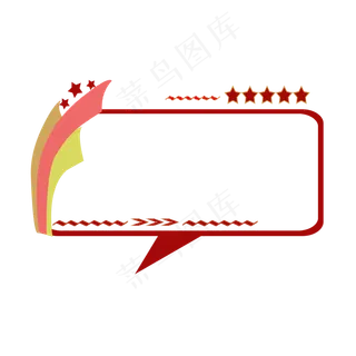 建党节五角星彩带边框下载