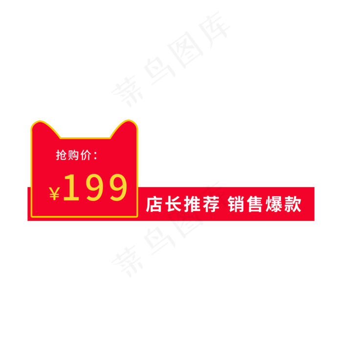 电商标签店长推荐(2000X2000(DPI:300))psd模版下载