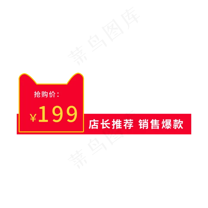 电商标签店长推荐(2000X2000(DPI:300))psd模版下载