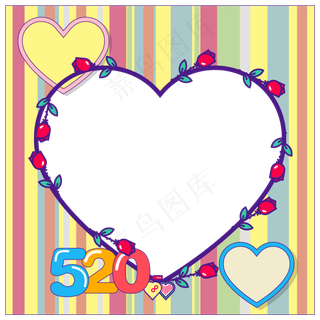 520爱心头像边框