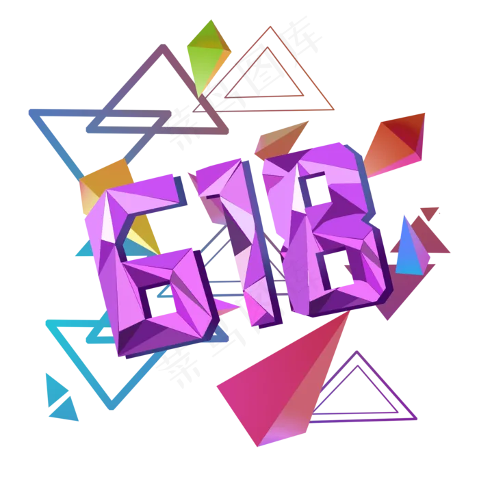 618促销素材元素(2000X2000(DPI:300))psd模版下载