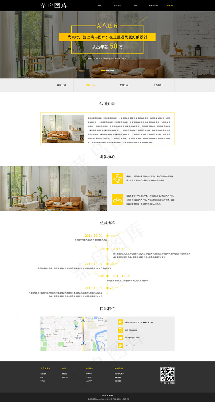黄色简约风电商联系我们网页(1920X3590(DPI:72))psd模版下载