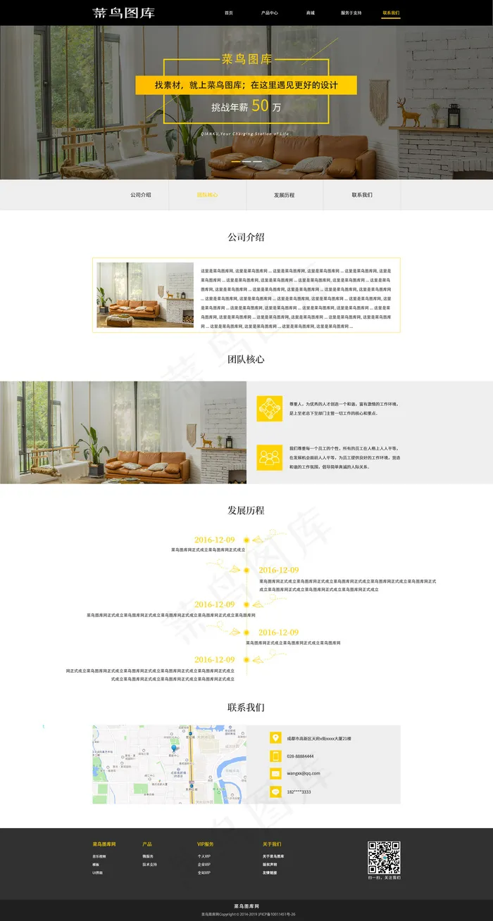 黄色简约风电商联系我们网页(1920X3590(DPI:72))psd模版下载