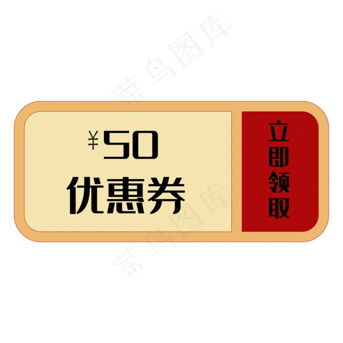 电商优惠券(2000*2000px 300 dpi )ai矢量模版下载