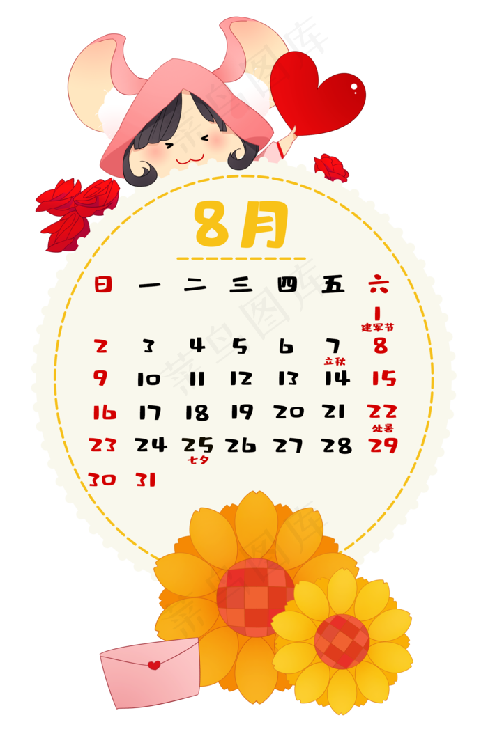 2020鼠年日历8月,免抠元素(2000X3020(DPI:300))psd模版下载