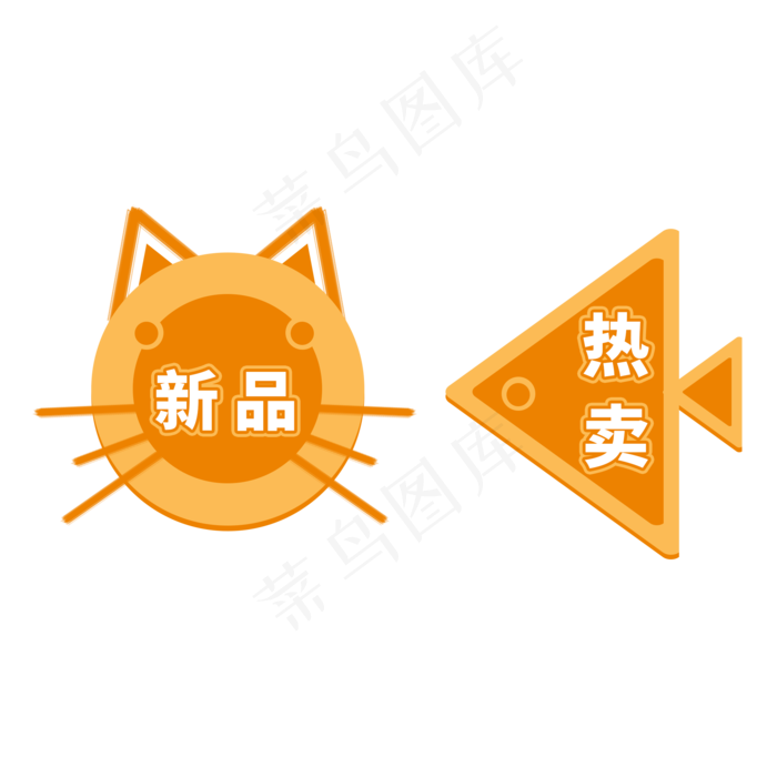 商品促销标签设计(2000X2000(DPI:150))psd模版下载