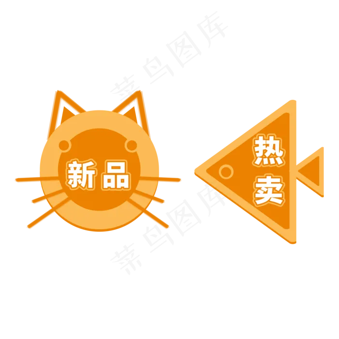 商品促销标签设计(2000X2000(DPI:150))psd模版下载