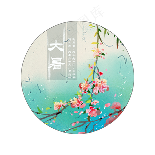 古风二十四节气大暑插图