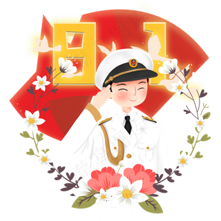 八一建军节敬礼海军png素材